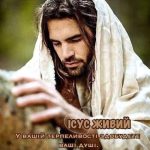 Святе Письмо на сьогодні 2 квітня