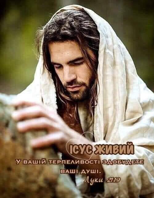 Святе Письмо на сьогодні 2 квітня