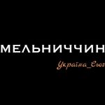 На Хмельниччині зруйновані будинки