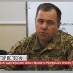 Подадуть у розшук наступного тижня ТЦК