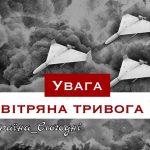 Росія атакувала Рівненщину