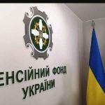 Чому деяким українцям потрібно повернути частину пенсії