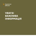 Ворог завдав ракетного удару по навчальному підрозділу