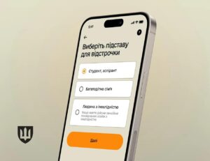 кого торкнулися нові правила мобілізації