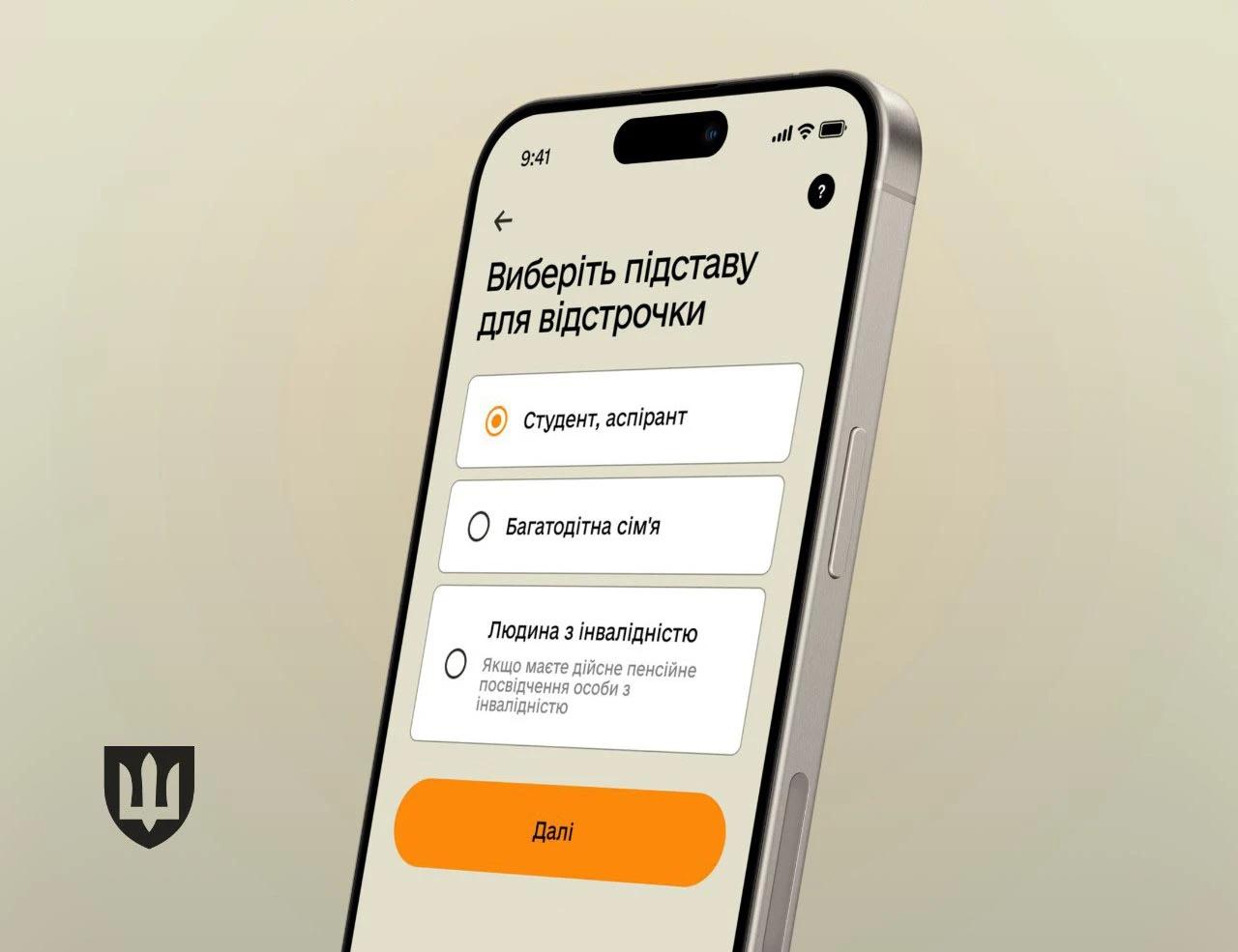 кого торкнулися нові правила мобілізації